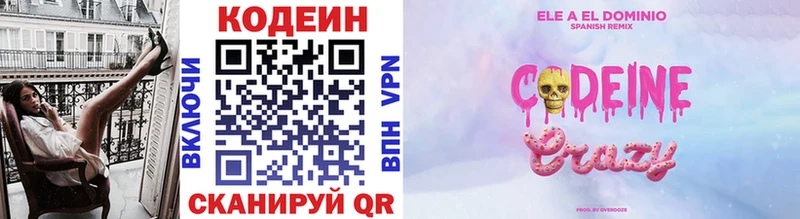 даркнет сайт  даркнет формула  Кодеин напиток Lean (лин)  Новочебоксарск 
